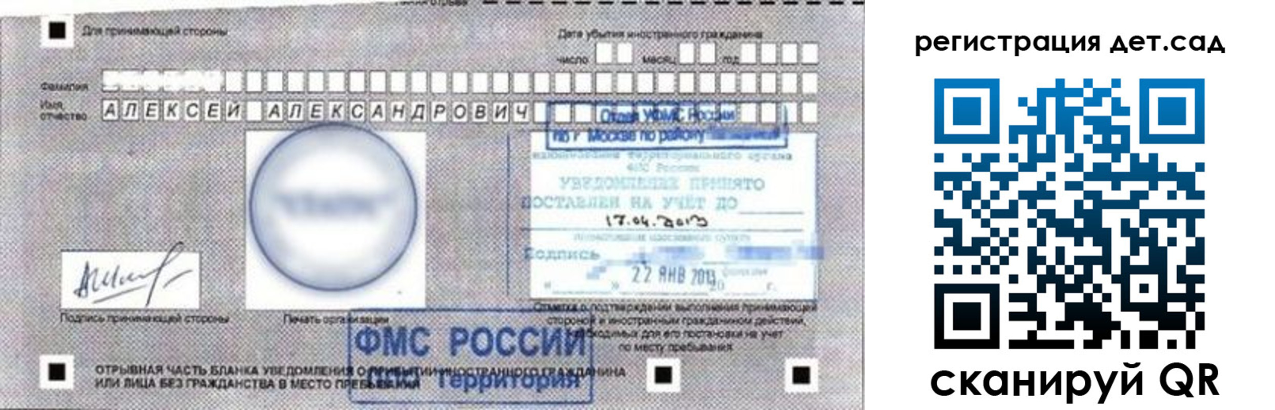 временная регистрация недорого в Нарьян-Маре