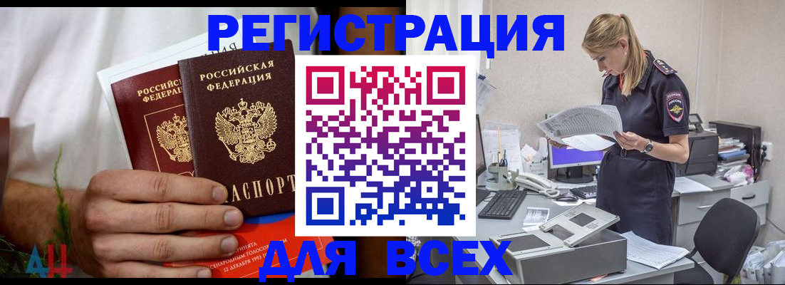 временная прописка в Нарьян-Маре