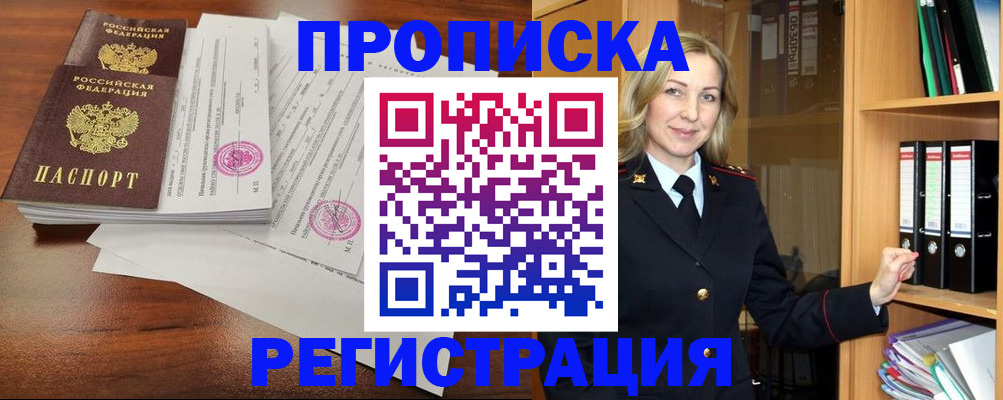 временная регистрация в Нарьян-Маре