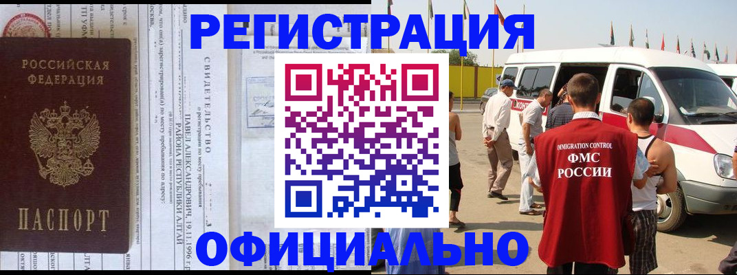временная регистрация в квартире в Нарьян-Маре