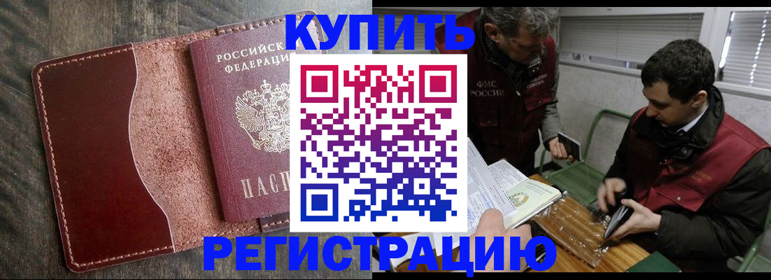 временная регистрация для школы в Нарьян-Маре