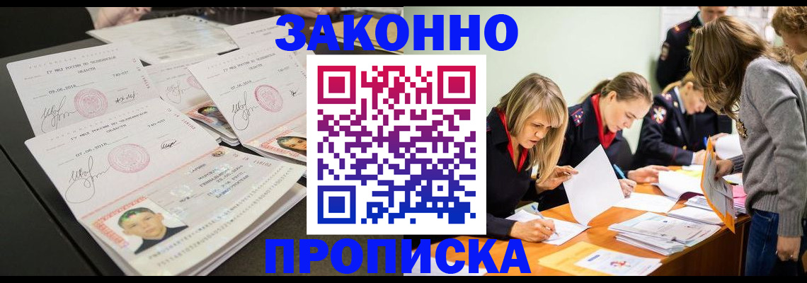 прописка поиск в Нарьян-Маре